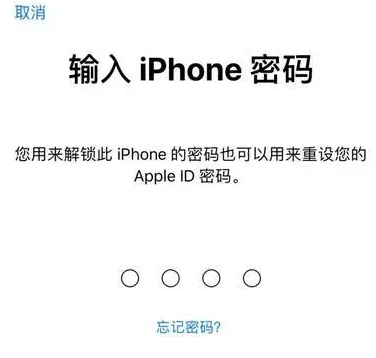 武平苹果15维修网点分享iPhone 15六位密码怎么改四位 