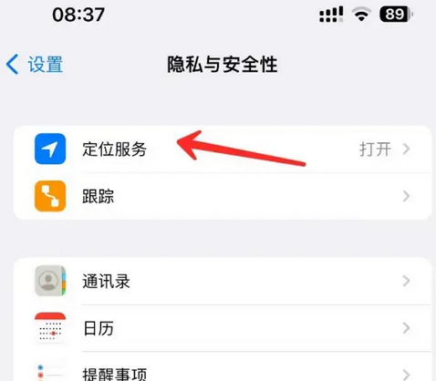 武平苹果客服中心分享iPhone 输入“发现石油”触发定位 