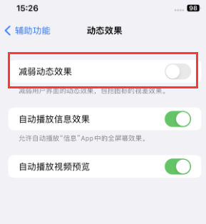 武平苹果售后维修点分享苹果iPhone如何隐藏dock栏 