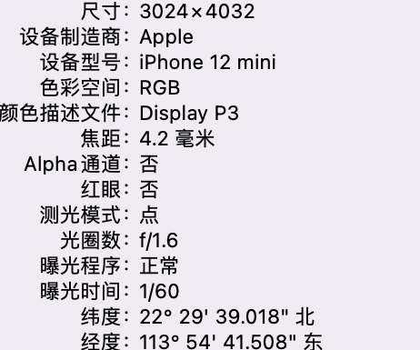 武平苹果15维修服务分享iPhone 15拍的照片太亮解决办法 