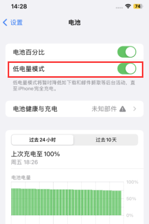武平苹果电池维修分享iPhone省电巧妙设置降低白点值