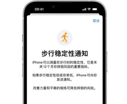 武平iPhone手机维修如何在iPhone开启'步行稳定性通知'