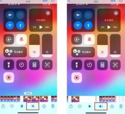 武平苹果15维修网点分享iPhone15录屏没有声音怎么办 