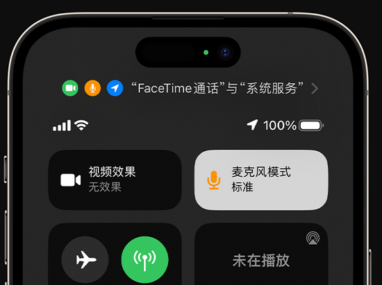 武平苹果授权维修网点分享iPhone在通话时让你的声音更清晰 