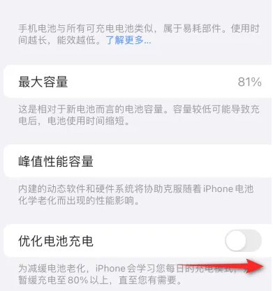 武平苹果15维修分享iPhone15充电到80%就充不进电了怎么办 