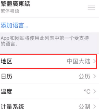 武平苹果无线网维修店分享iPhone无线局域网无法开启怎么办