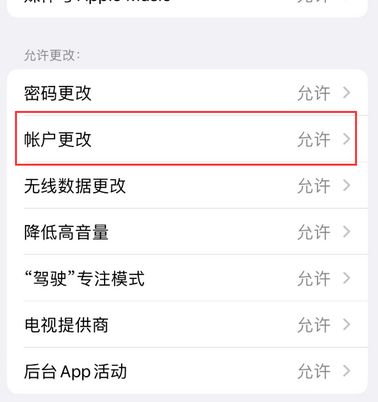 武平appleID维修服务iPhone设置中Apple ID显示为灰色无法使用