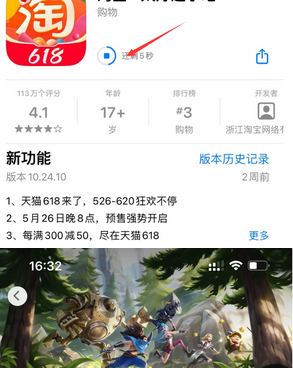 武平苹果维修站分享如何查看App Store软件下载剩余时间 