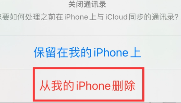 武平苹果14维修站分享iPhone14如何批量删除联系人