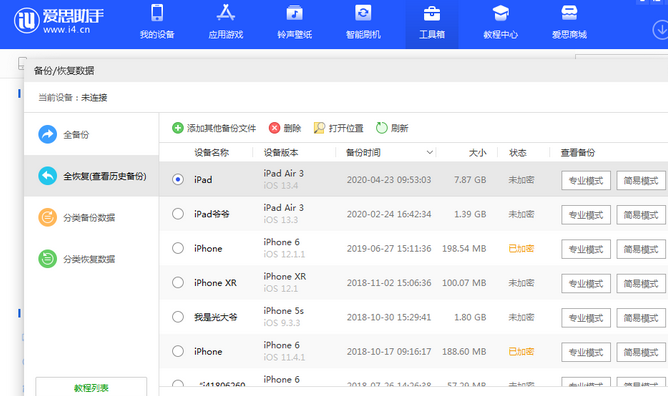 武平苹果14维修网点分享iPhone14如何增加iCloud临时免费空间