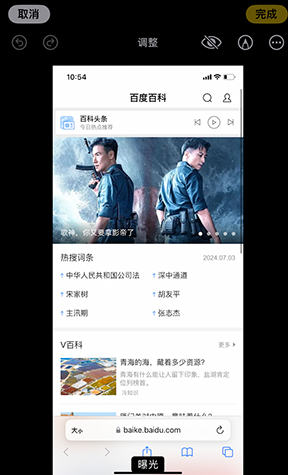 武平iPhone维修服务分享iPhone怎么批量修图