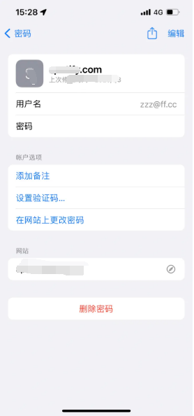 武平苹果14服务点分享iPhone14忘记APP密码快速找回方法 