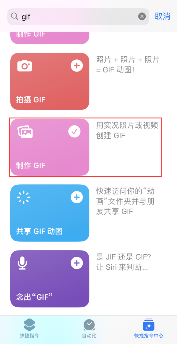 武平苹果手机维修分享iOS16小技巧:在iPhone上制作GIF图片 