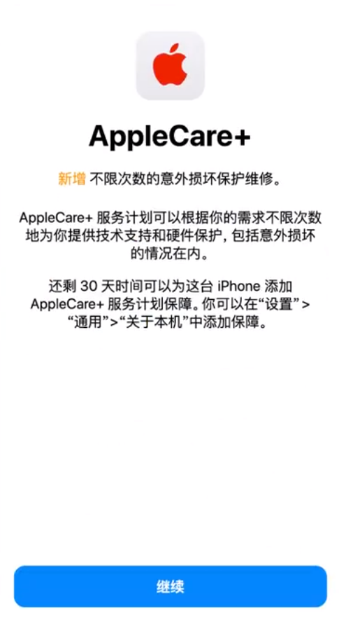 武平苹果手机维修分享:如何在iPhone上购买AppleCare+服务计划? 