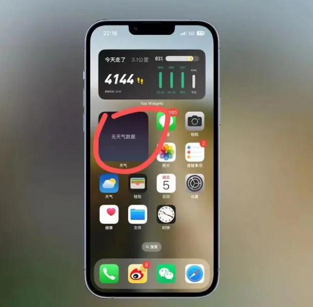 武平苹果手机维修分享:iOS16主屏幕天气小组件无法正常工作怎么办？ 