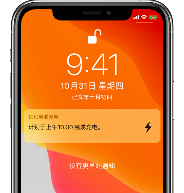 武平苹果手机维修分享iPhone 充不满电的原因 