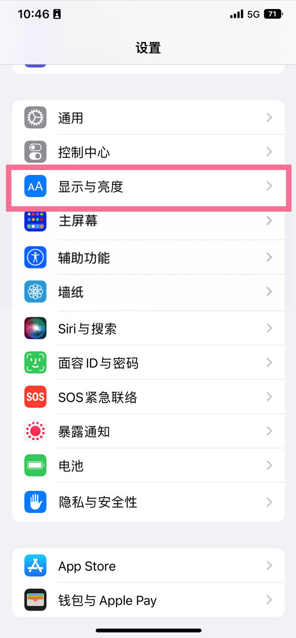 武平苹果14维修店分享iPhone14 plus如何设置护眼模式 