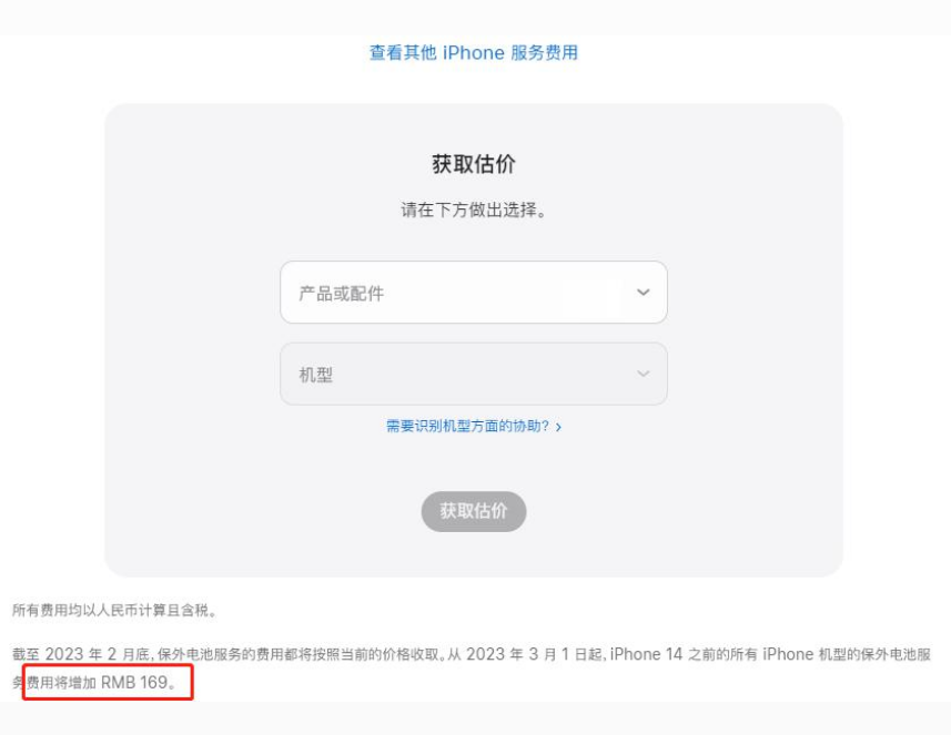 武平苹果手机维修分享建议旧iPhone机型赶紧去换电池 