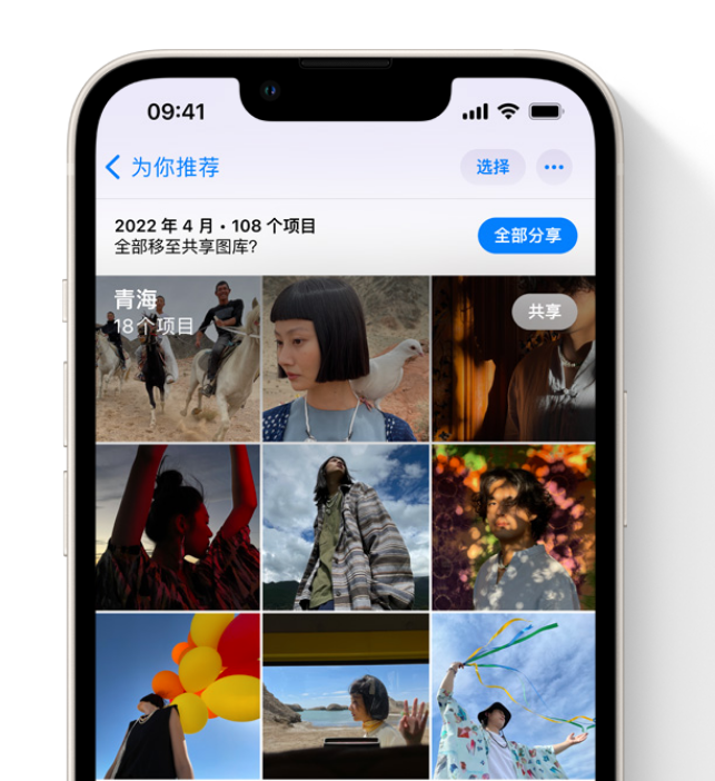 武平苹果维修网点分享在 iPhone 上使用共享图库 