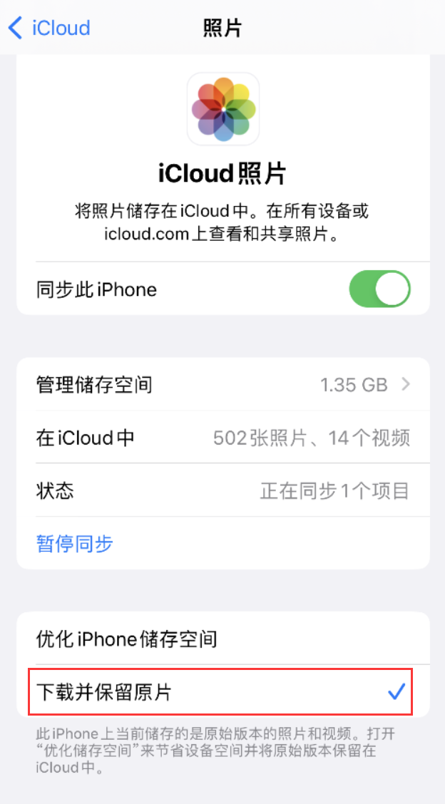 武平苹果手机维修分享iPhone 无法加载高质量照片怎么办 