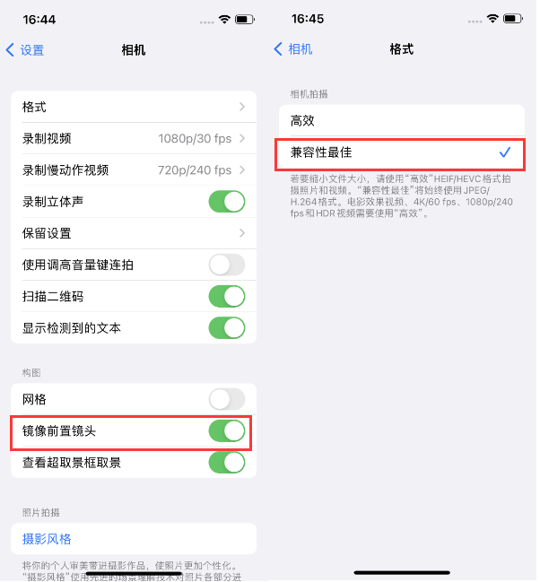 武平苹果14维修分享iPhone14到手后要做的设置 