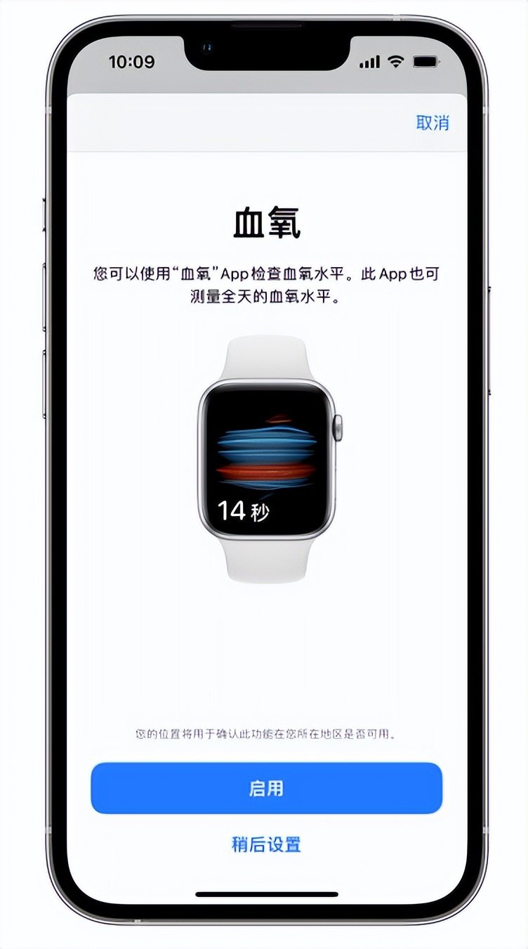 武平苹果14维修店分享使用iPhone 14 pro测血氧的方法 