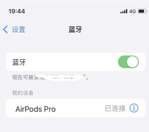 武平苹果维修网点分享AirPods Pro连接设备方法教程 