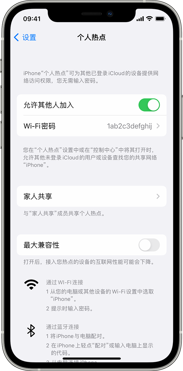 武平苹果14维修分享iPhone 14 机型无法开启或使用“个人热点”怎么办 