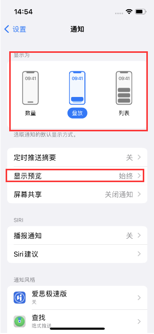 武平苹果14维修分享iPhone14 锁定屏幕时快速访问功能和信息 
