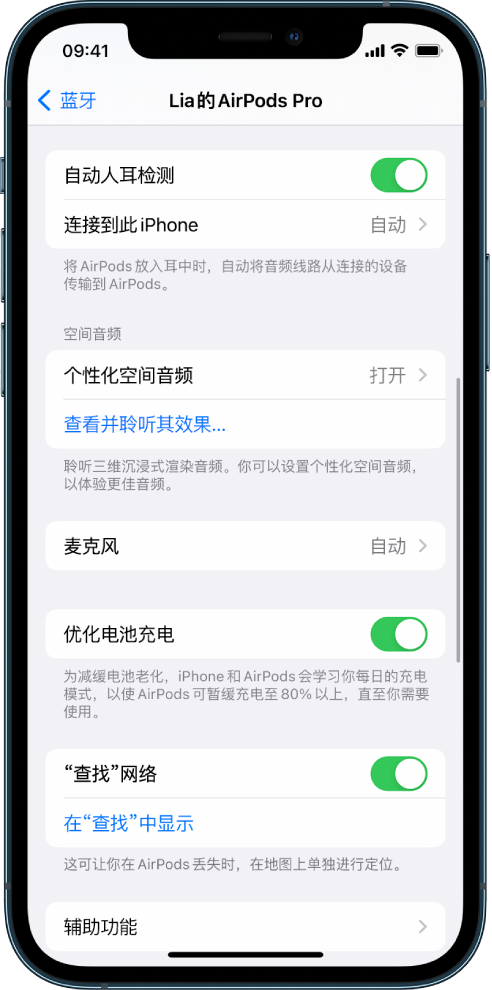 武平苹果手机维修分享如何通过 iPhone “查找”功能定位 AirPods 