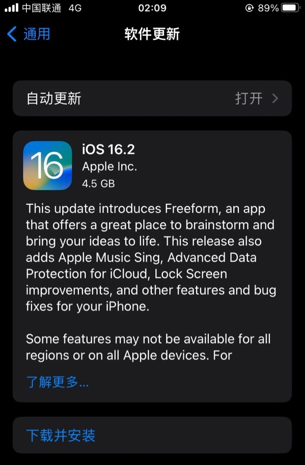 武平苹果服务网点分享为什么说iOS 16.2 RC版非常值得更新 