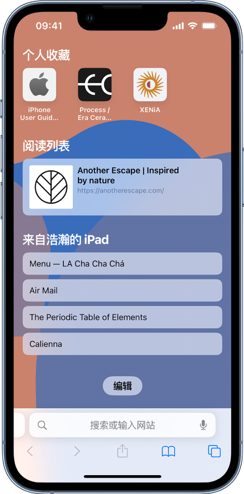 武平苹果14维修分享 iPhone 14 系列机型如何自定义浏览器设置 