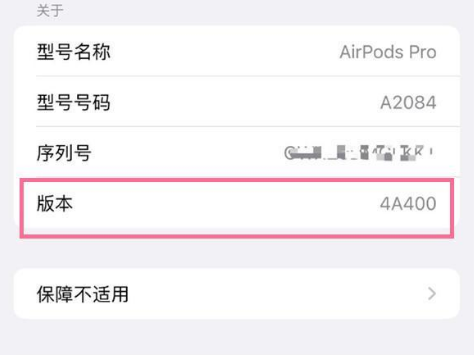 武平苹果手机维修分享AirPods pro固件安装方法 