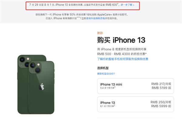 武平苹果13维修分享现在买iPhone 13划算吗 