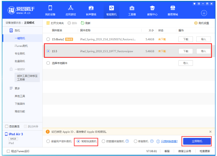 武平苹果手机维修分享iOS 16降级iOS 15.5方法教程 