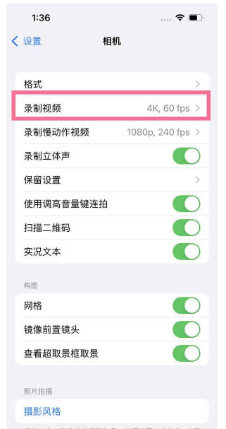 武平苹果13维修分享iPhone13怎么打开HDR视频 