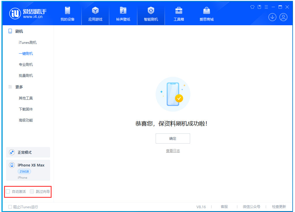 武平苹果手机维修分享iOS 17.4.1正式版升级 