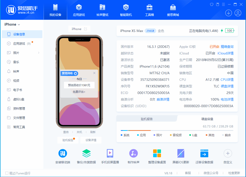 武平苹果手机维修分享iOS 17.3正式版一键刷机教程 