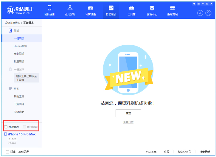 武平苹果手机维修分享iOS 17.0.3 正式版升级 