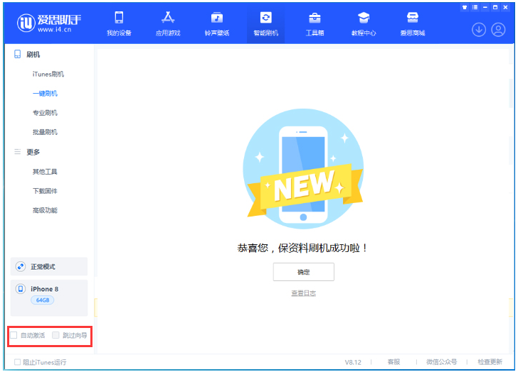 武平苹果手机维修分享iOS 17.0.2 正式版升级 