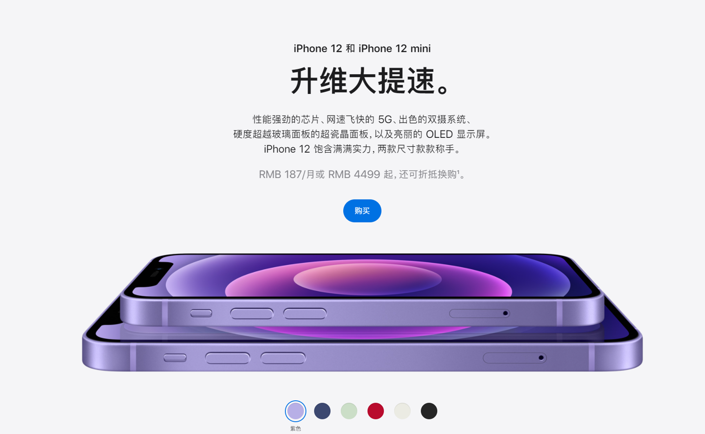 武平苹果手机维修分享 iPhone 12 系列价格降了多少 