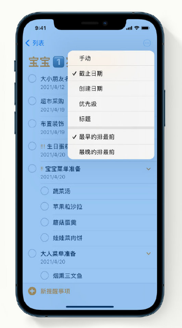 武平苹果手机维修分享iPhone 12 小技巧 