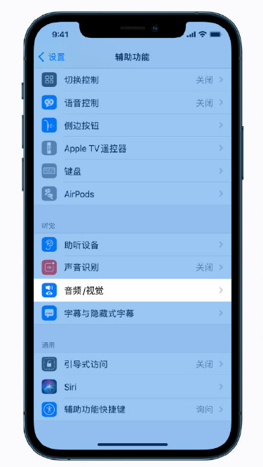 武平苹果手机维修分享iPhone 12 小技巧 