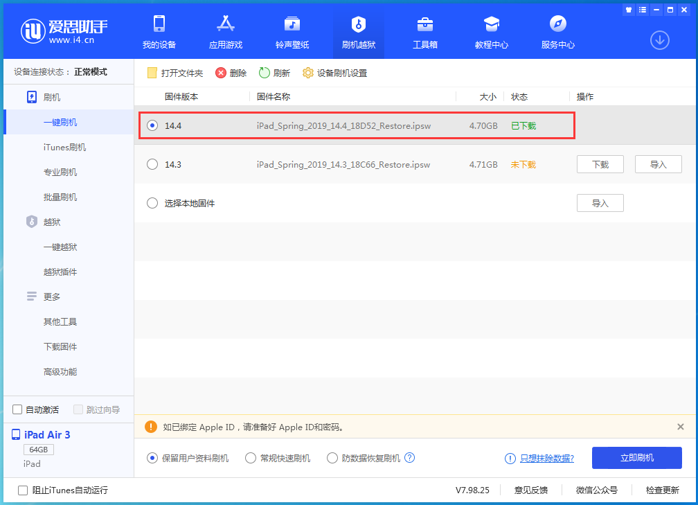 武平苹果手机维修分享iPhone 12 提示“无法检查更新”导致不能正常升级怎么办 