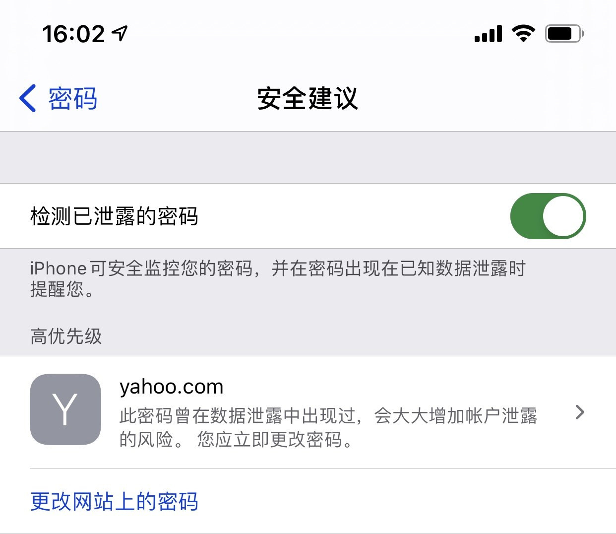 武平苹果手机维修分享iCloud 钥匙串有什么用 