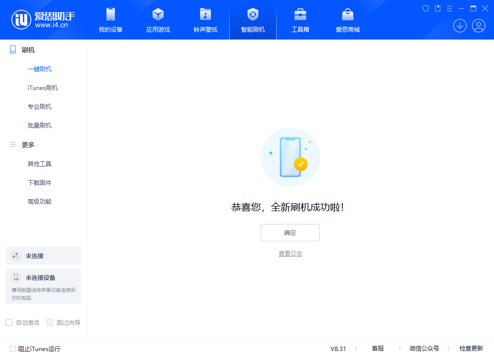 武平苹果手机维修分享iOS 18.2正式版升级_iOS 18.2正式版一键刷机教程 