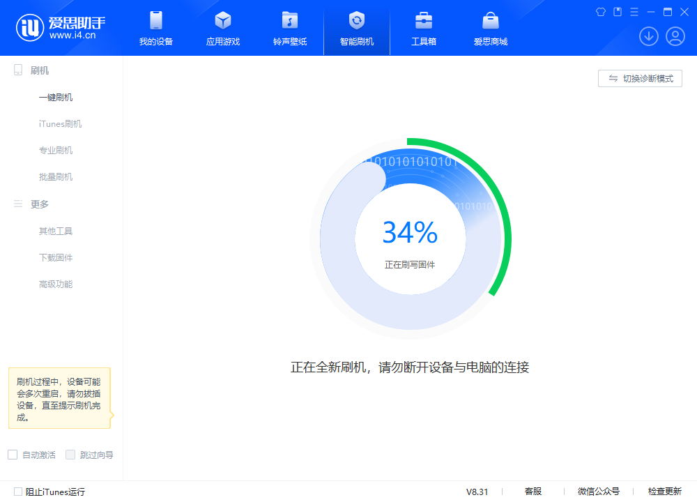 武平苹果手机维修分享iOS 18.2RC版升级_iOS 18.2RC版一键刷机教程 