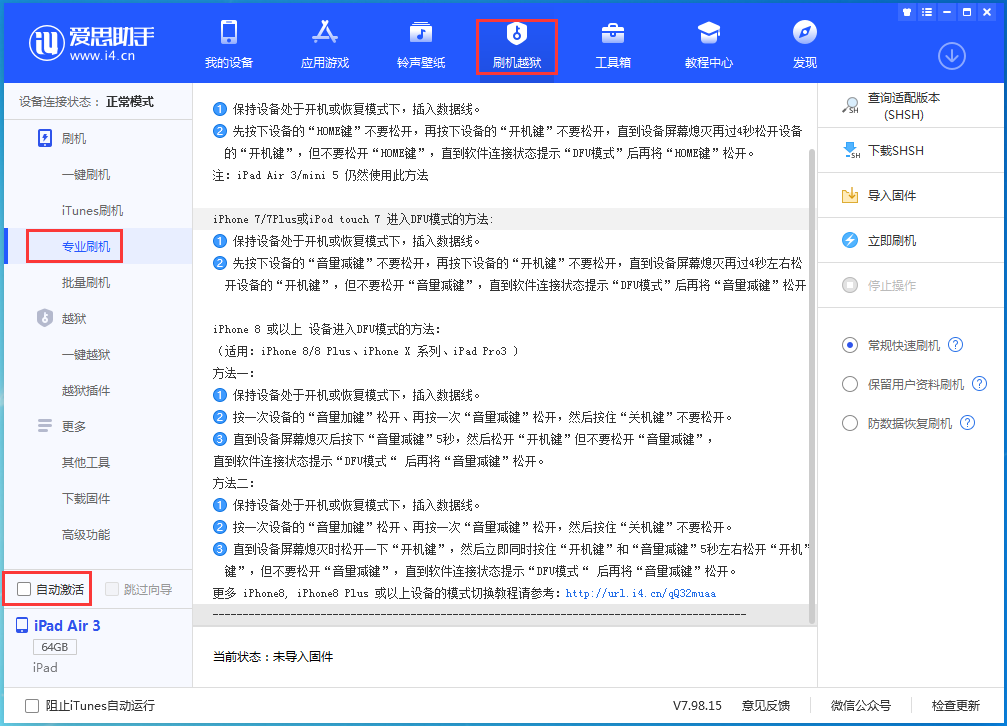 武平苹果手机维修分享iOS 14.4 RC版_iOS 14.4 RC版一键刷机教程 