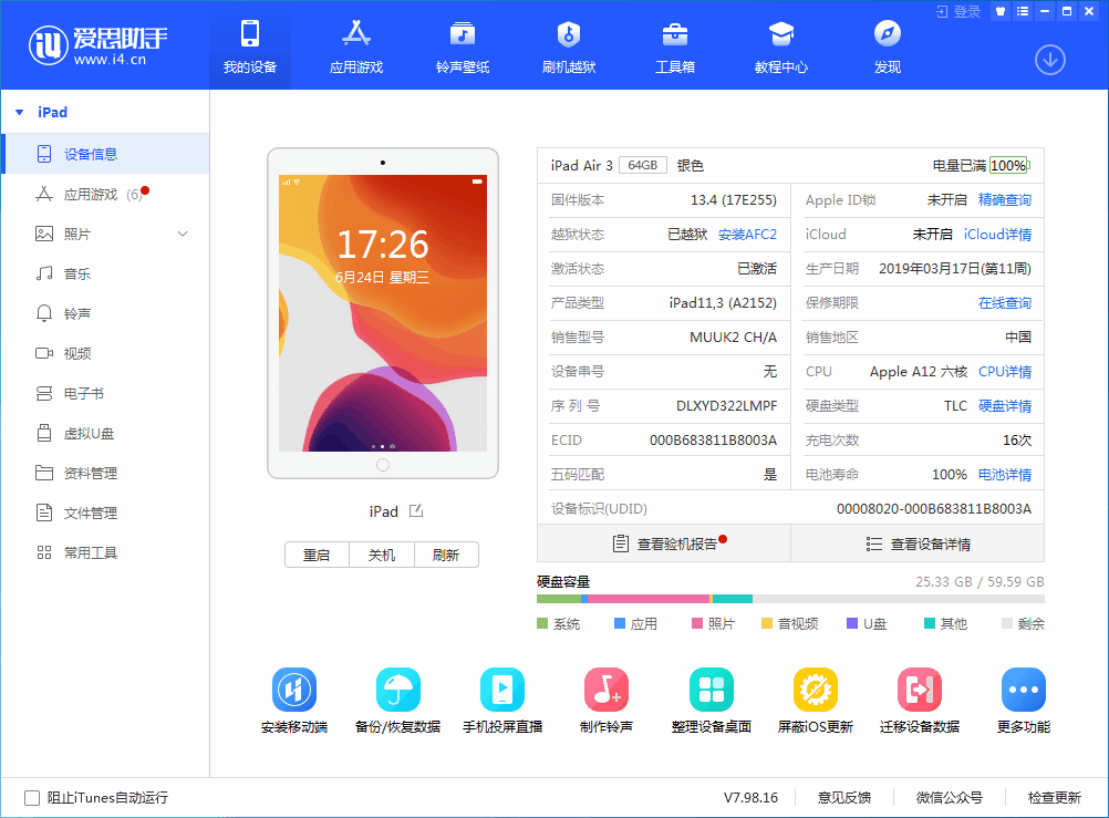 武平苹果手机维修分享iOS 14 测试版_iOS 14 测试版一键刷机教程 